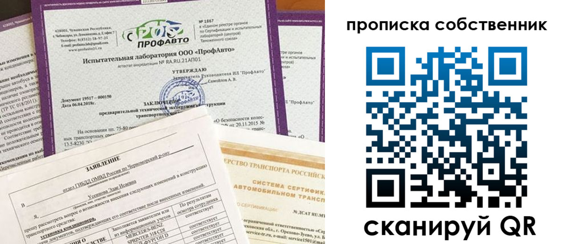 купить прописку в Краснокамске