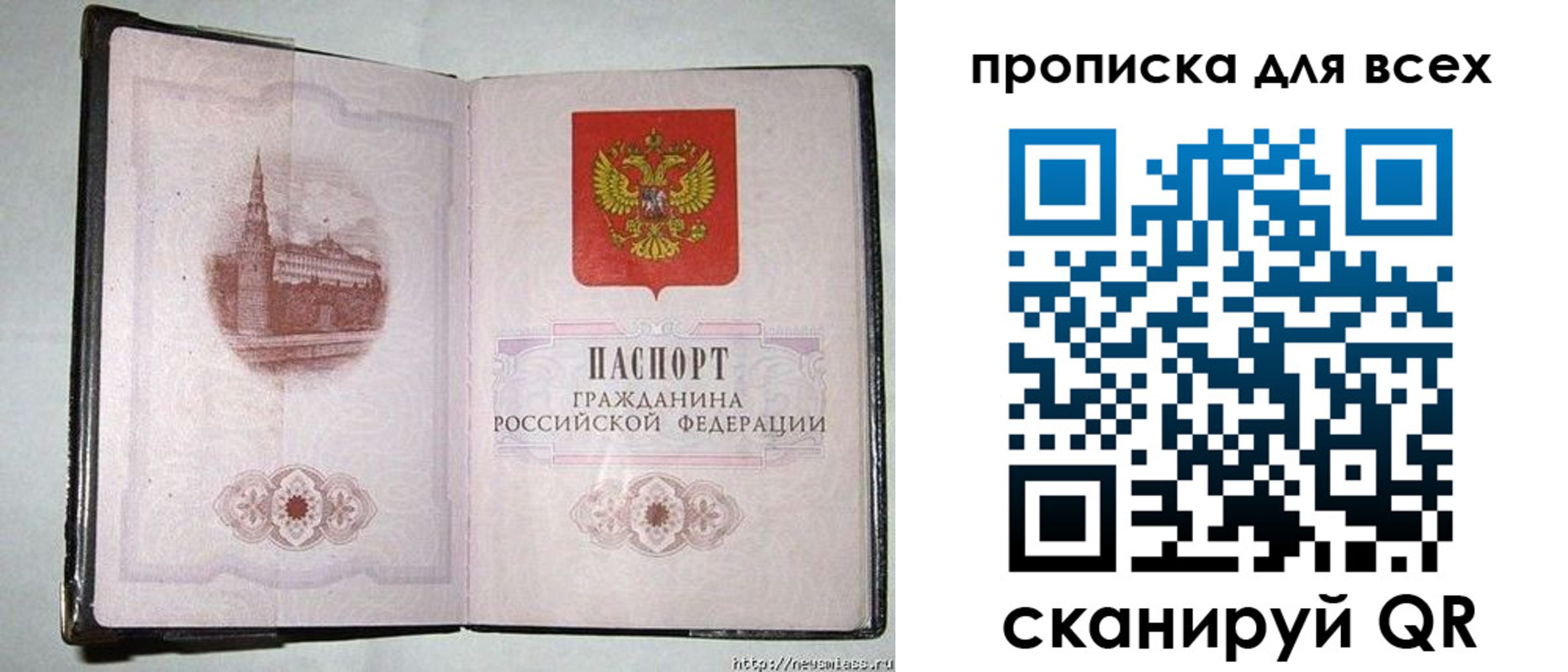 прописка для кредита в Краснокамске
