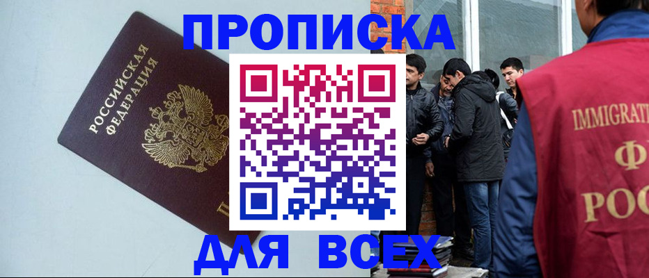 временная регистрация надежно в Краснокамске