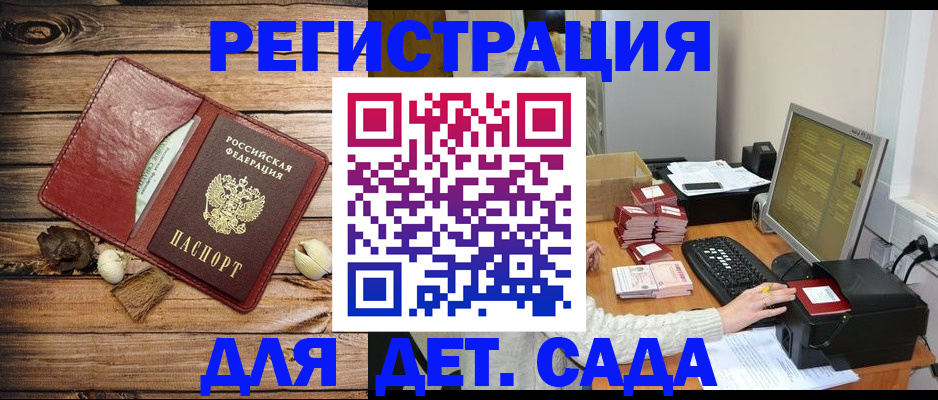 временная регистрация в Краснокамске